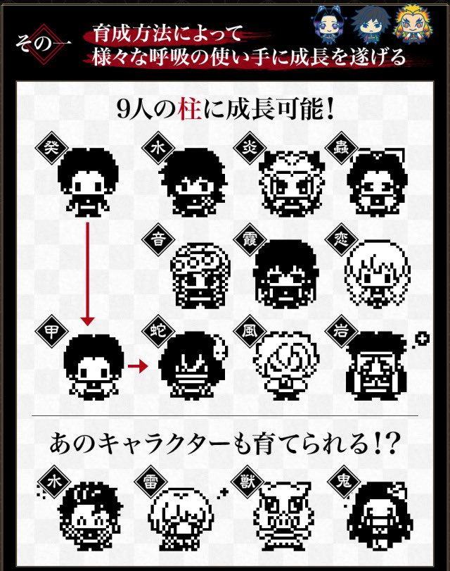 BANDAI JUST ANNOUNCED DEMON SLAYER TAMAGOTCHIS... 