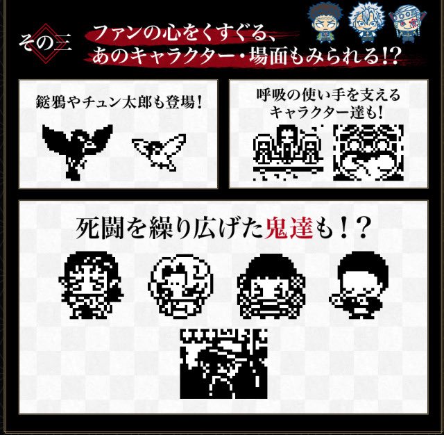 BANDAI JUST ANNOUNCED DEMON SLAYER TAMAGOTCHIS... 