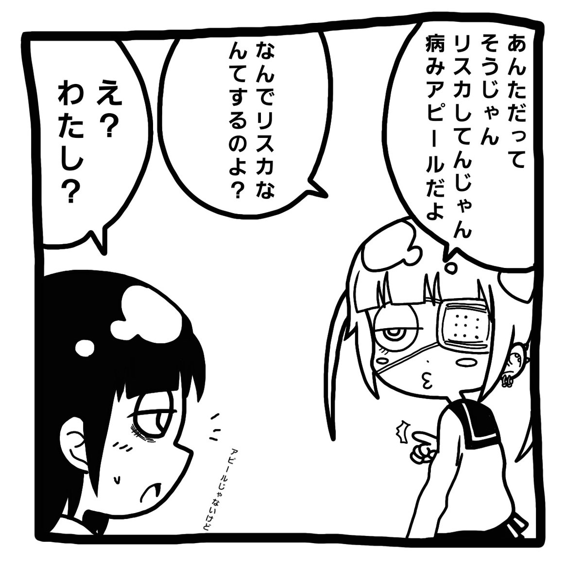 Twoucan リスカ の注目ツイート イラスト マンガ コスプレ モデル Twoucan リスカ の注目ツイート イラスト マンガ コスプレ モデル