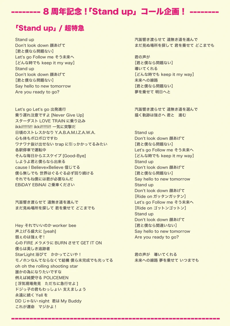 超特急 OFFICIAL on X: 