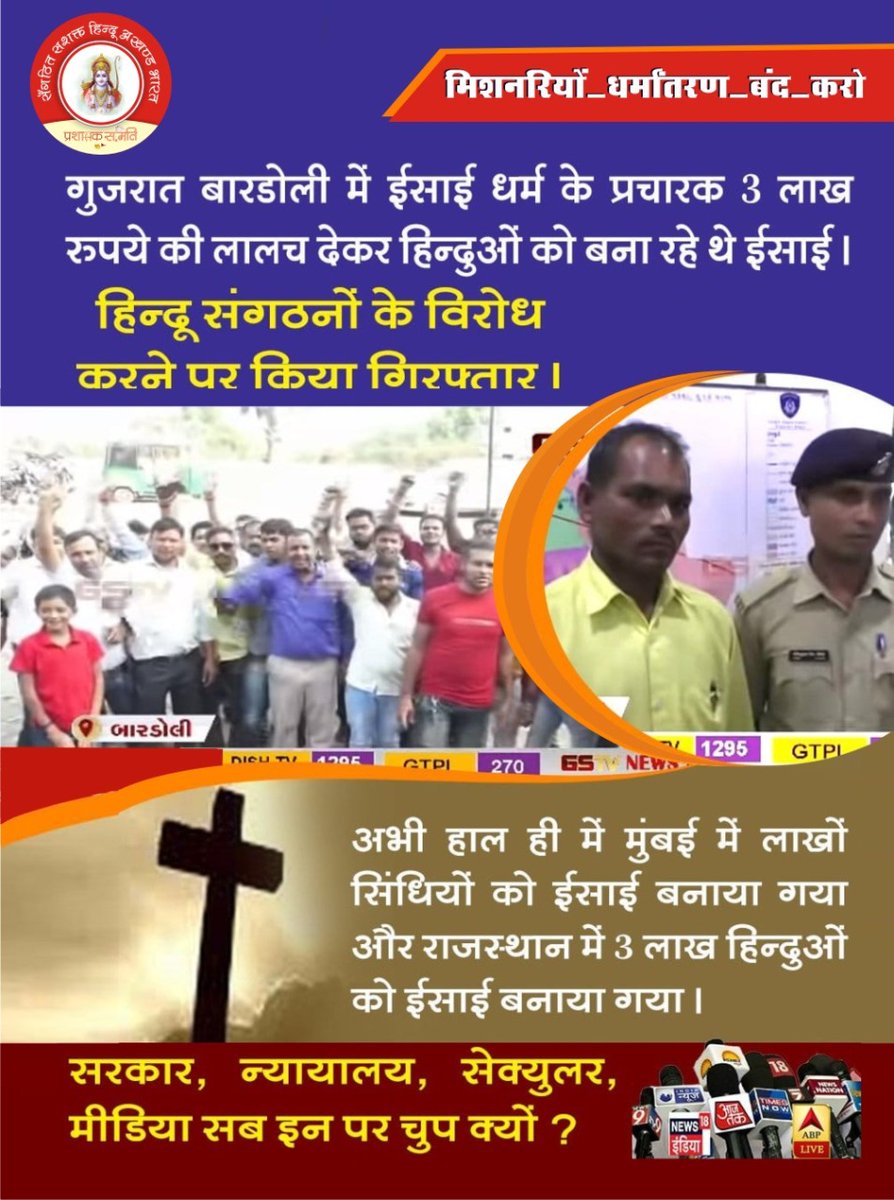 ripuforever22's tweet photo. one of the most scary image of increasing population, and on a large scale of conversion by missinories .India need population control bill
#PopulationControlLaw
#PopulationControlLaw
#PopulationControlLaw
#मिशनरियों_धर्मांतरण_बंद_करो https://t.co/5vYE2QZfdL
