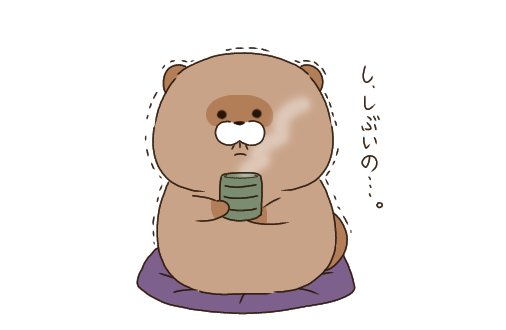 ぽんこつ山のたぬきのtwitterイラスト検索結果 古い順