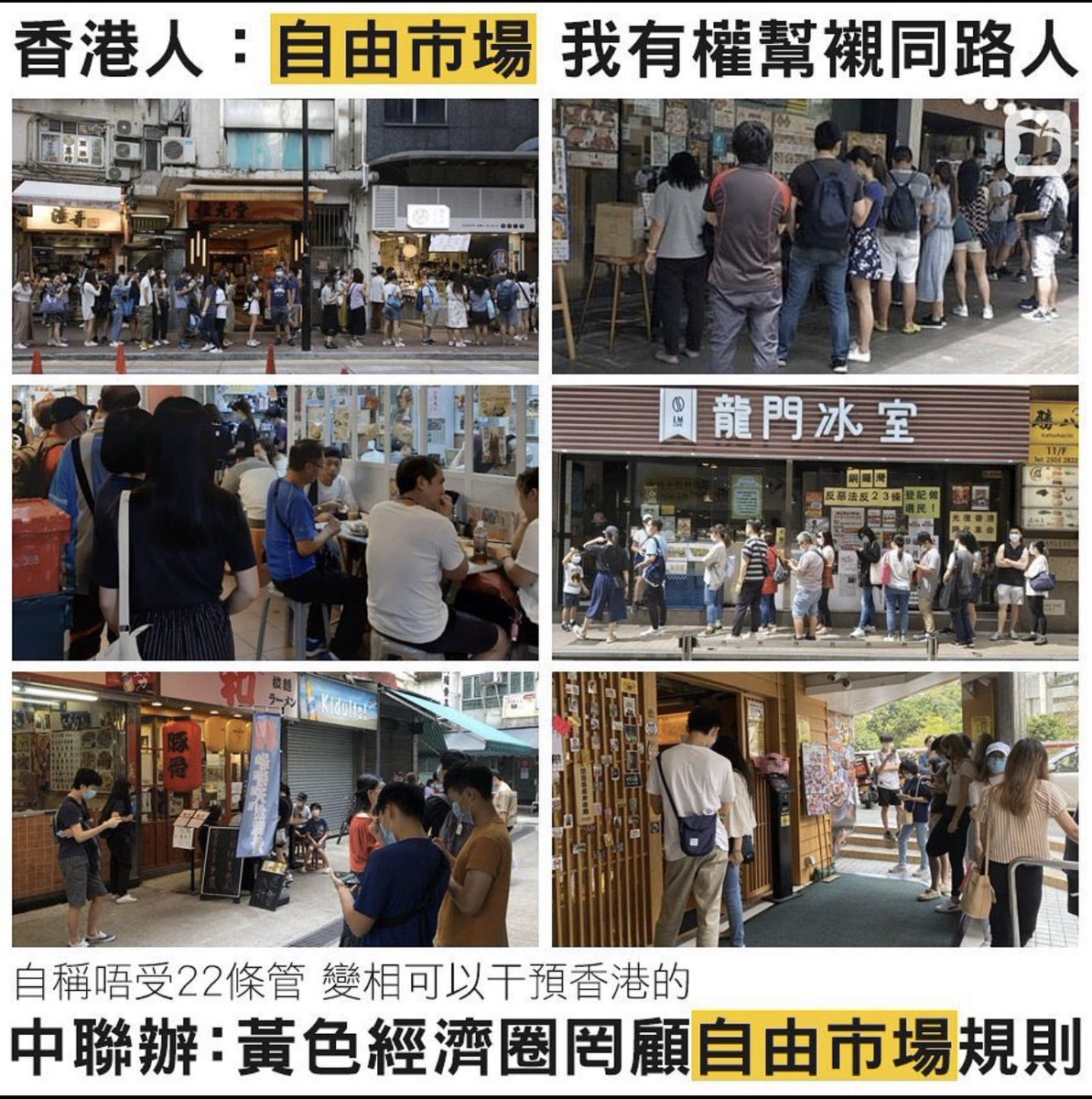 findsharks's tweet photo. It’s a long holiday in #HK. #HK People support our flavour side of shops based on free market principle. However, #LOCPG states that #YellowEconomicCircle violates Free Market Principle. What a funny joke made by #CCP!🤣🤣🤣
Credit: #AppleDailyHK https://t.co/69iNrqJiFr