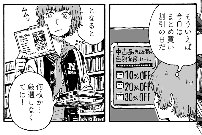 ディスクユニオンの色札が恋しい 