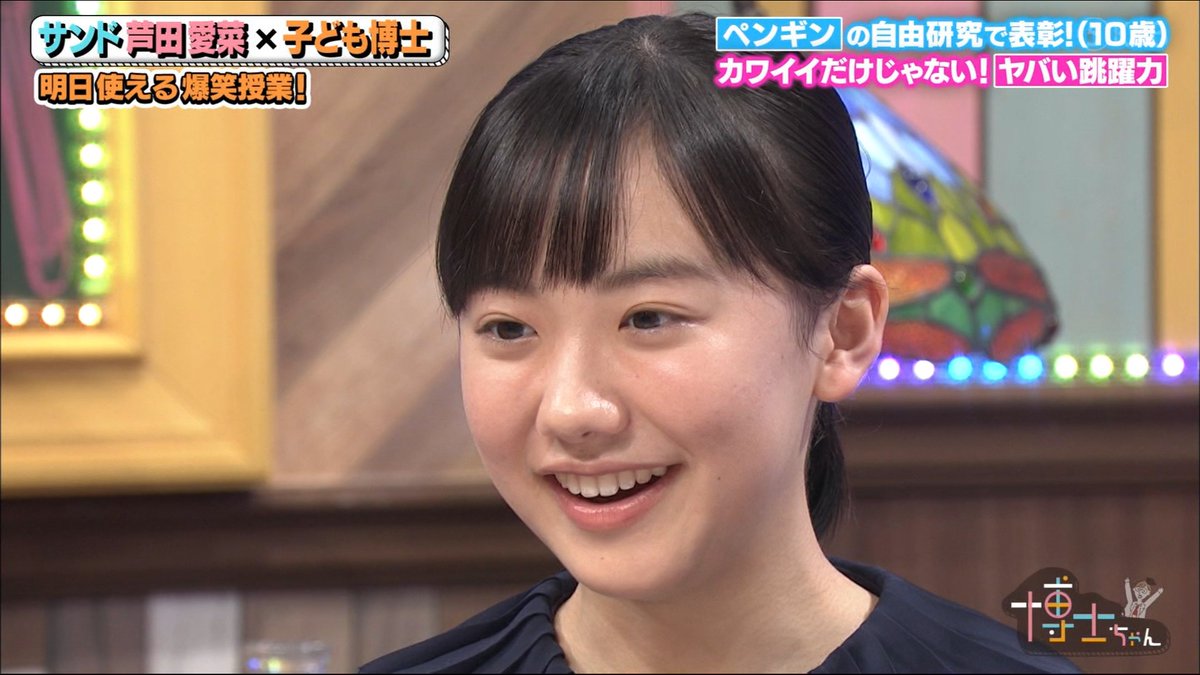 うーたん 大女優芦田愛菜さま命 年5月2日 土 放送 サンドウィッチマン 芦田愛菜の博士ちゃん 芦田愛菜 サンドウィッチマン テレビ朝日 博士ちゃん ジョビィキッズ T Co Nb5ujwjolh うーたん 大女優芦田愛菜さま命 年5月2日 土 放送 サンドウィッチマン 芦田愛菜の博士ちゃん 芦田愛菜 サンドウィッチマン テレビ朝日 博士ちゃん ジョビィキッズ T Co Nb5ujwjolh
