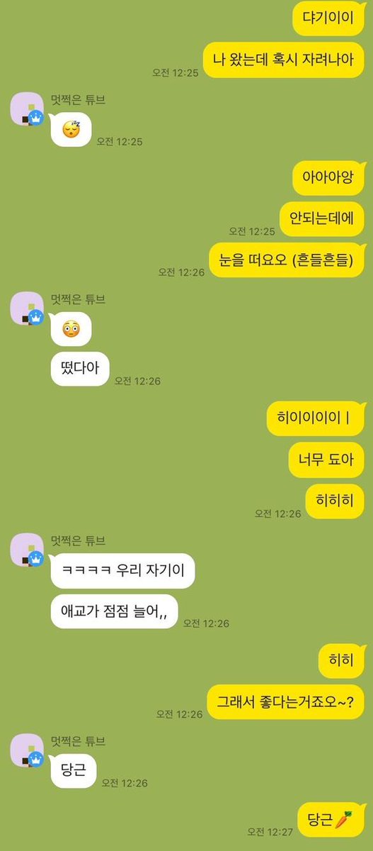 prisma_couleur's tweet photo. 사랑스러워 도란도란 오늘도 너무 좋았어요💑 꿈에서 만나쟈아 https://t.co/XSXsWxk2PF