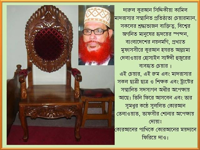 RokeyaAktarKey3's tweet photo. তুমি আসবে বলে আজ ও মানুষের বুকফাটা আর্তনাদ কাঁদে অগনিত হৃদয়
#FreeSayedee
#SaveBangladesh https://t.co/t1UtRMCDPq
