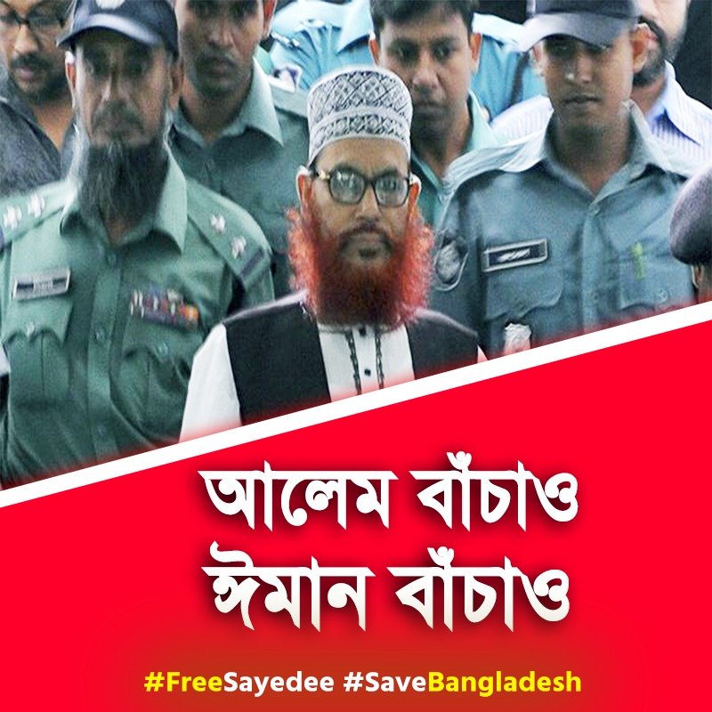 RokeyaAktarKey3's tweet photo. তুমি আসবে বলে আজ ও মানুষের বুকফাটা আর্তনাদ কাঁদে অগনিত হৃদয়
#FreeSayedee
#SaveBangladesh https://t.co/t1UtRMCDPq