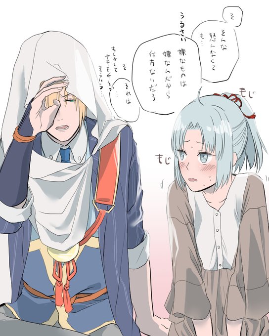 ヤキモチバレしてほしい 
