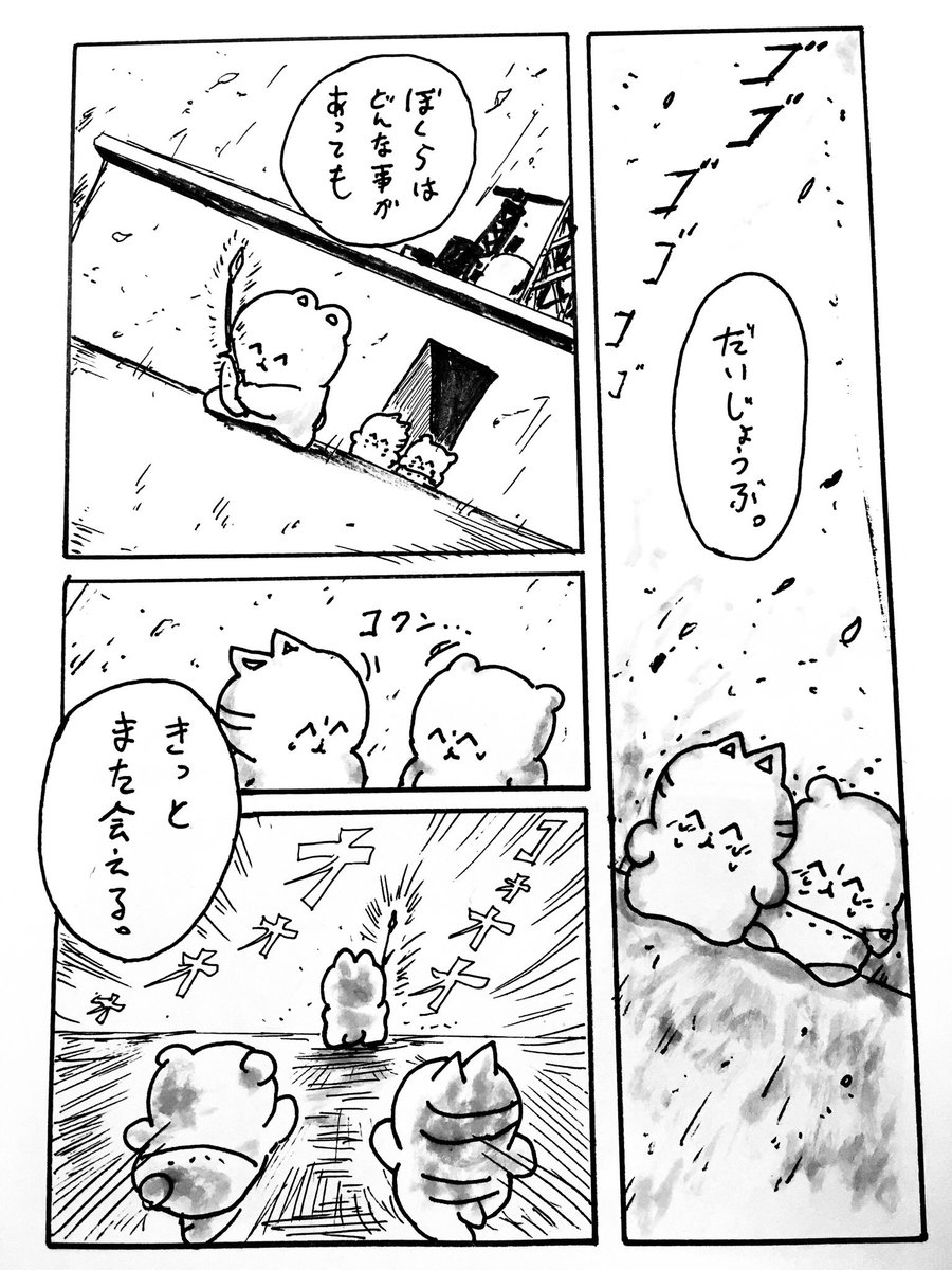 いつものやつとは別に大長編やっていいかな 