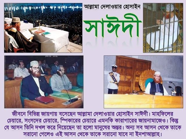 RokeyaAktarKey3's tweet photo. তুমি আসবে বলে আজ ও মানুষের বুকফাটা আর্তনাদ কাঁদে অগনিত হৃদয়
#FreeSayedee
#SaveBangladesh https://t.co/t1UtRMCDPq
