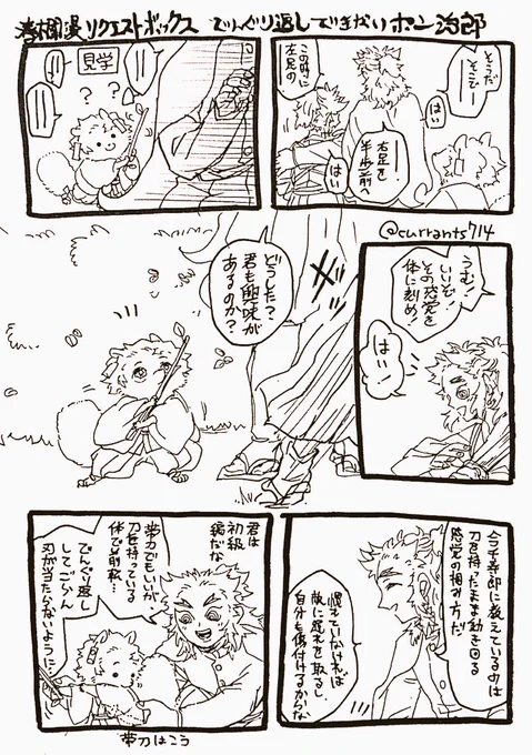 【春爛漫リクエストボックス】
尻尾が邪魔をしてでんぐり返しができないポン治郎
※獣(人)化 