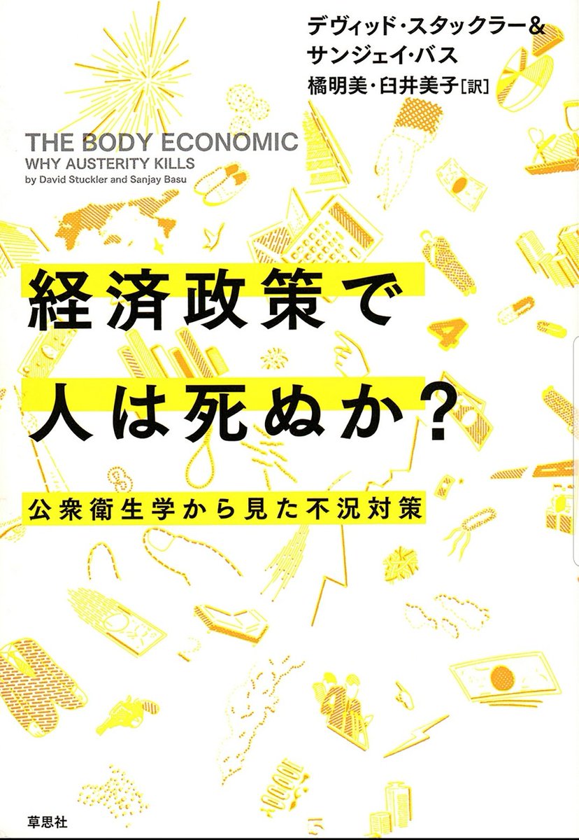 山添玉基 受験英語 小論文講師 受験生や学生 生徒が被る不利益も ウイルスによる天災というよりむしろ社会の仕組み によるところが大きい だから 不利益にならぬよう声をあげる必要がある 政治 経済といったフォーマルな部分だけでなく いわゆる