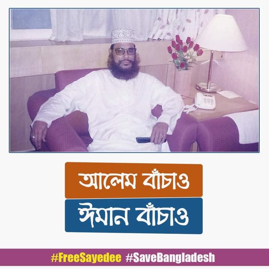 #FreeSayedee
#SaveBangladesh