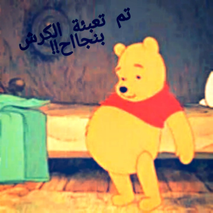 douda_irl's tweet photo. تم تعبئة الكرش بنجاح https://t.co/3WadAee5P5