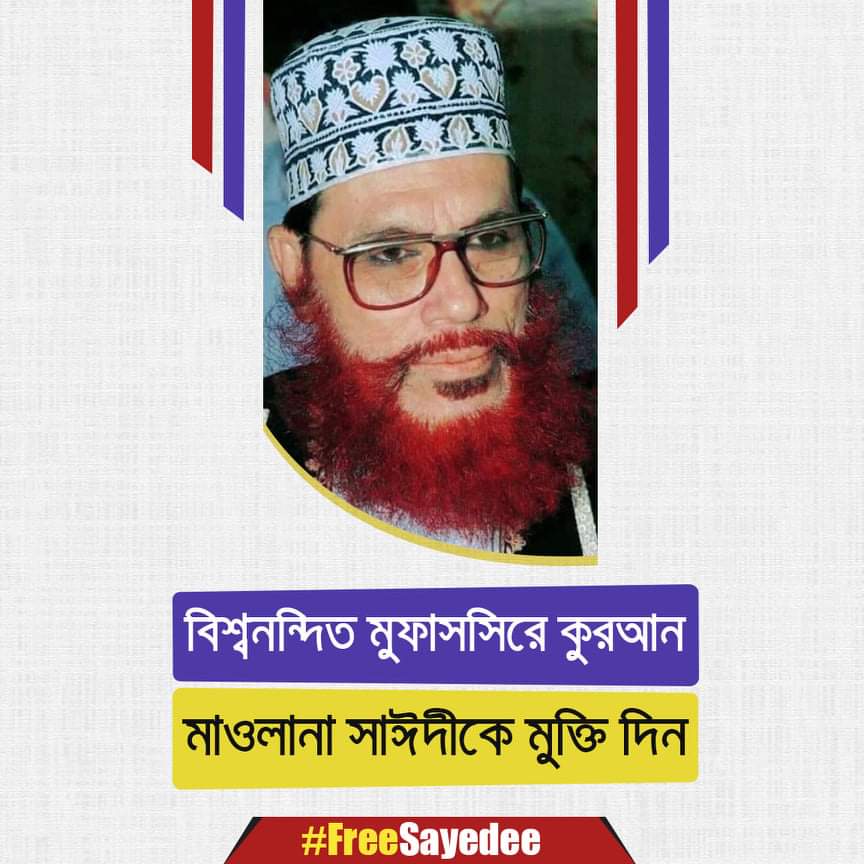 #FreeSayedee
#SaveBangladesh