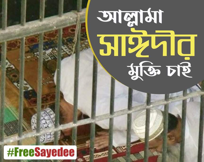 #FreeSayedee
#SaveBangladesh