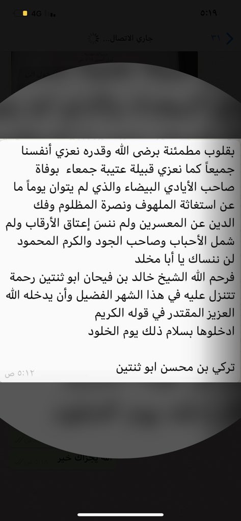 امين الله يسكنه الجنه ويجعل قبره روضه من رياض الجنه 
ابيض وجه والله يكثر من امثالك