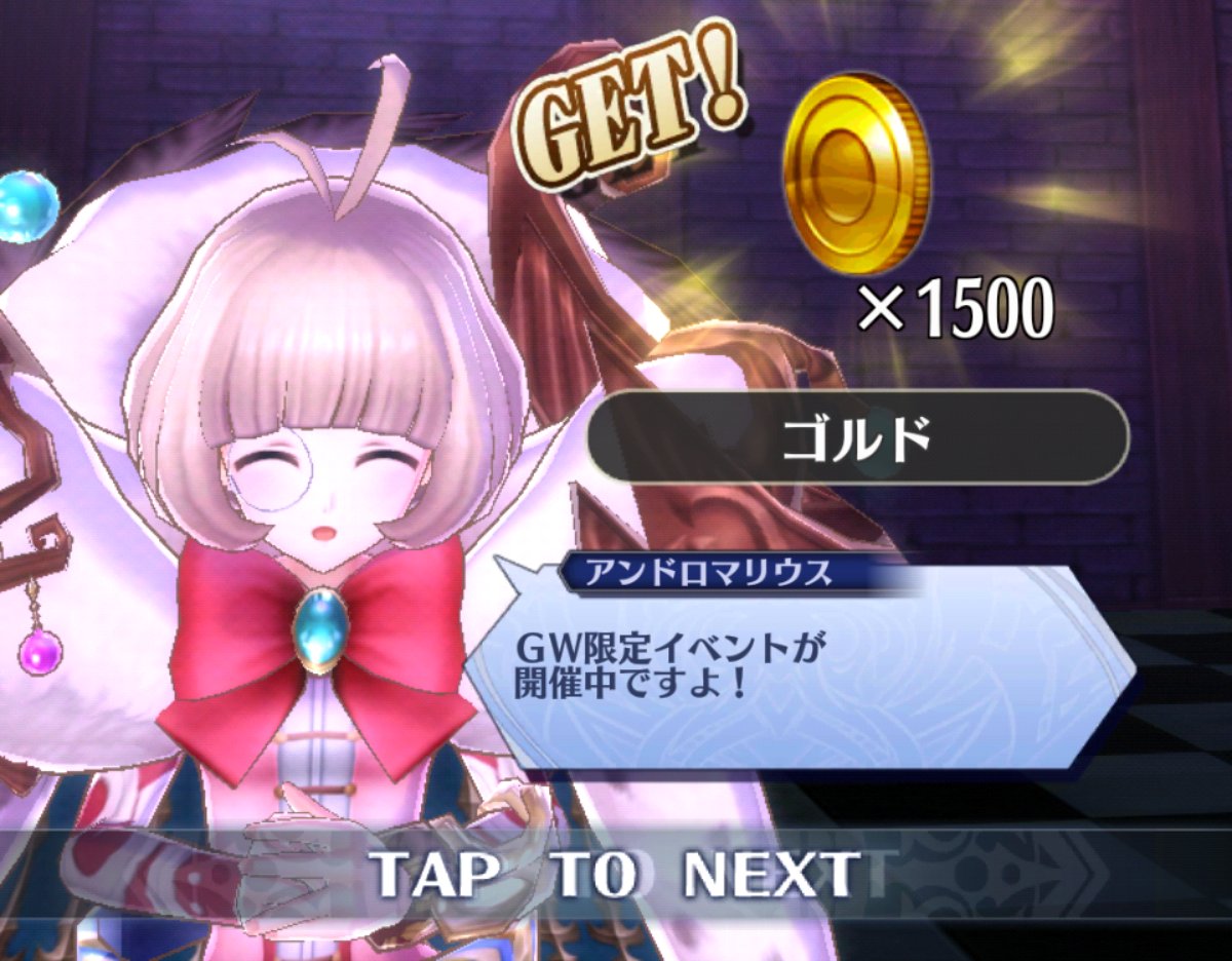 ゆえら メギドくんログインボイス 今日はアンドロマリウスのゴールデンウィークボイス 結局イルベガンがドロップしないのでまだ8章手付かずです