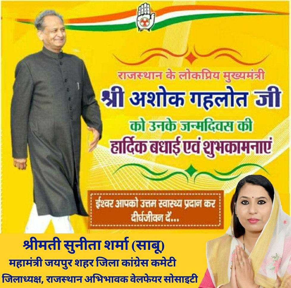 ParentsSociety's tweet photo. राजस्थान के संवेदनशील यशस्वी मुख्यमंत्री एवं राष्ट्रीय कांग्रेस के सिरमौर विकास पुरुष परम आदरणीय श्री अशोक गहलोत जी को जन्मदिन की अनंत शुभकामनाए.. जन्मदिन का गिफ्ट दो
तीन महीने की फीस माफ करो साहब
@ashokgehlot51 
@RajCMO 
@DrRajpalSharma @SumitKu09507361 @82jRgya8P9a39Sd 
Thnx Sr https://t.co/vg23EwXkLX