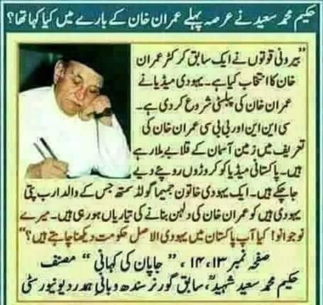 FayazSayed12's tweet photo. Qadianism is a pseudo religion. whose leadership exploits its members socially, psychologically and financially. So The leaders of this group have been able, to maintain their hegemony over their ordinary members through treachery, plagiarism...

#عقیدہ_ختم_نبوت_محورایمان https://t.co/Fb7HHE5a2q