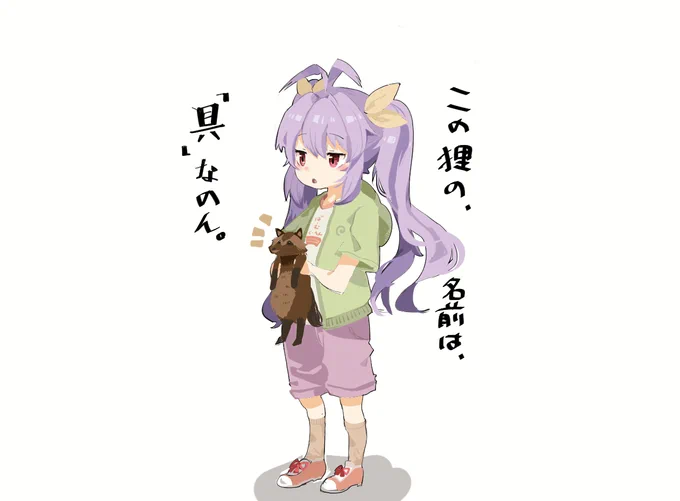 #のんのんびより 