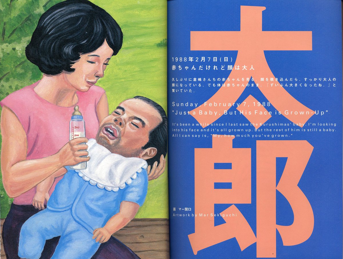 LSD: Lovely Sweet Dream / Art book / Asmik Ace / 1998