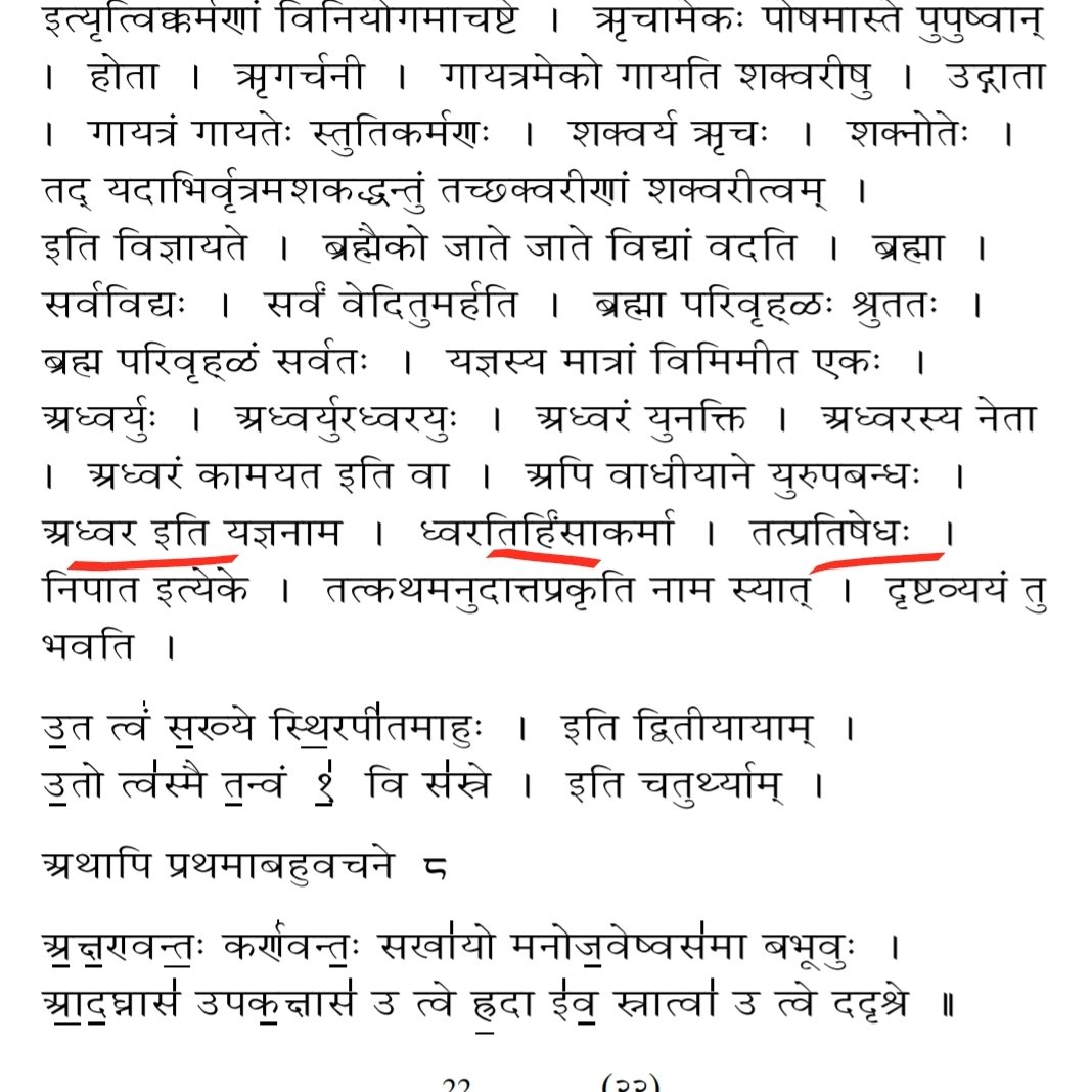 Nirukta 1/8 Says अध्वरिति यज्ञ नाम ।। ध्वरिति हिंसाकर्माः, तत्प्रतिषेधःIt says "we call Yajya as Adhvar, Dhvar means Violence, Violence is prohibited in Yajya."So it is clear that Vedas themselves call Yajya adhvar that means there should not be any violence in Yajyas.