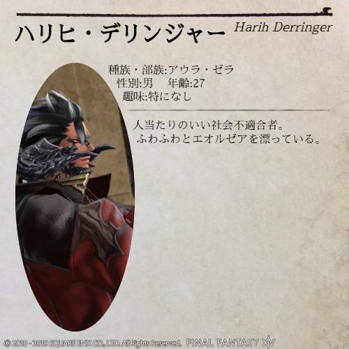 ハリヒ Ff14 Derringer Twitter