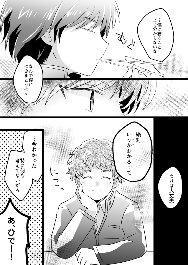 霧高 