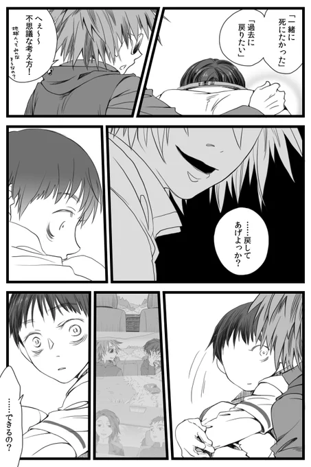 流れ星MV漫画⑤ 
