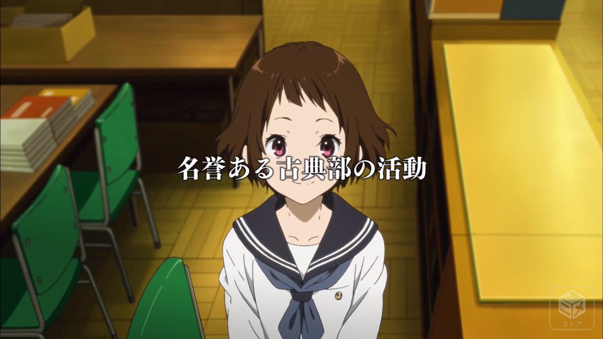 氷菓1話鑑賞会