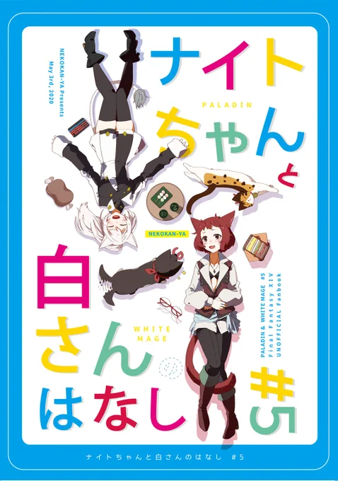 新刊セットの内容が気になるけどエアじゃ立ち読みできない!! そんな人のために本日限定で、新刊の殆どを立ち読みできちゃう特設サイトを立ち上げました。

https://t.co/A2ckkhatfk

NEKOKAN-YAの新刊が立ち読みできるのは今だけ!!

#エアコミケ #サークル #頒布販売 