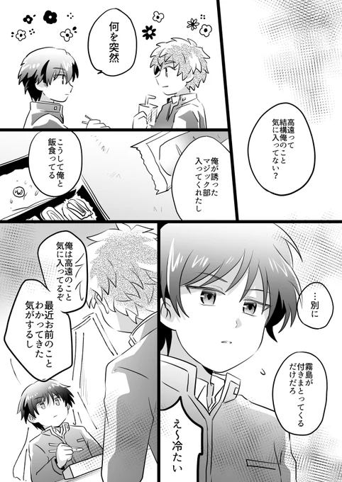 霧高 