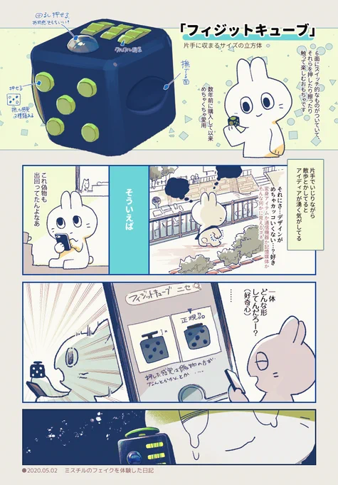 愛用してるアイテムの話+日記 