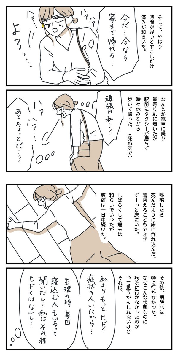 片耳なんちょー キクチ On Twitter よく頂く質問に回答いたしました 治療前の生理時の症状や 治療に関するアレコレなど 私の経験談なので もちろん個人差ございます 子宮内膜症 チョコレート嚢胞 ピル ヤーズ Https T Co Qn8eltuywe Twitter