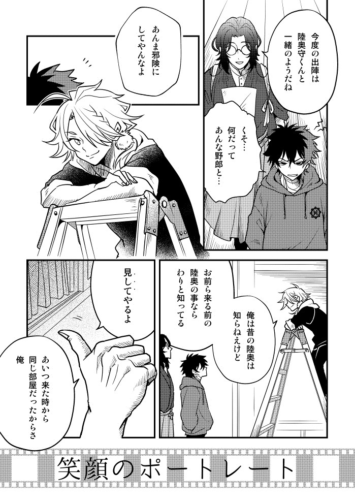 一応こっちにも貼っときます!
サンプル 1/2。一冊中のギャグとシリアスの比率は1:1くらいです。 