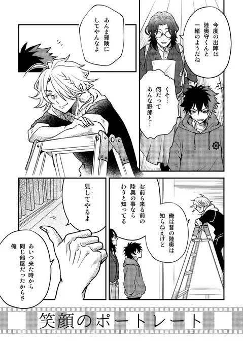 一応こっちにも貼っときます!
サンプル 1/2。一冊中のギャグとシリアスの比率は1:1くらいです。 