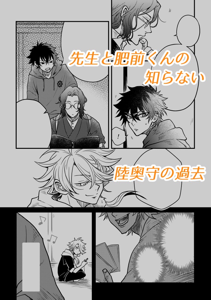 一応こっちにも貼っときます!
サンプル 1/2。一冊中のギャグとシリアスの比率は1:1くらいです。 