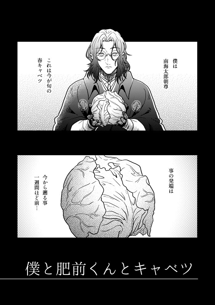 一応こっちにも貼っときます!
サンプル 1/2。一冊中のギャグとシリアスの比率は1:1くらいです。 