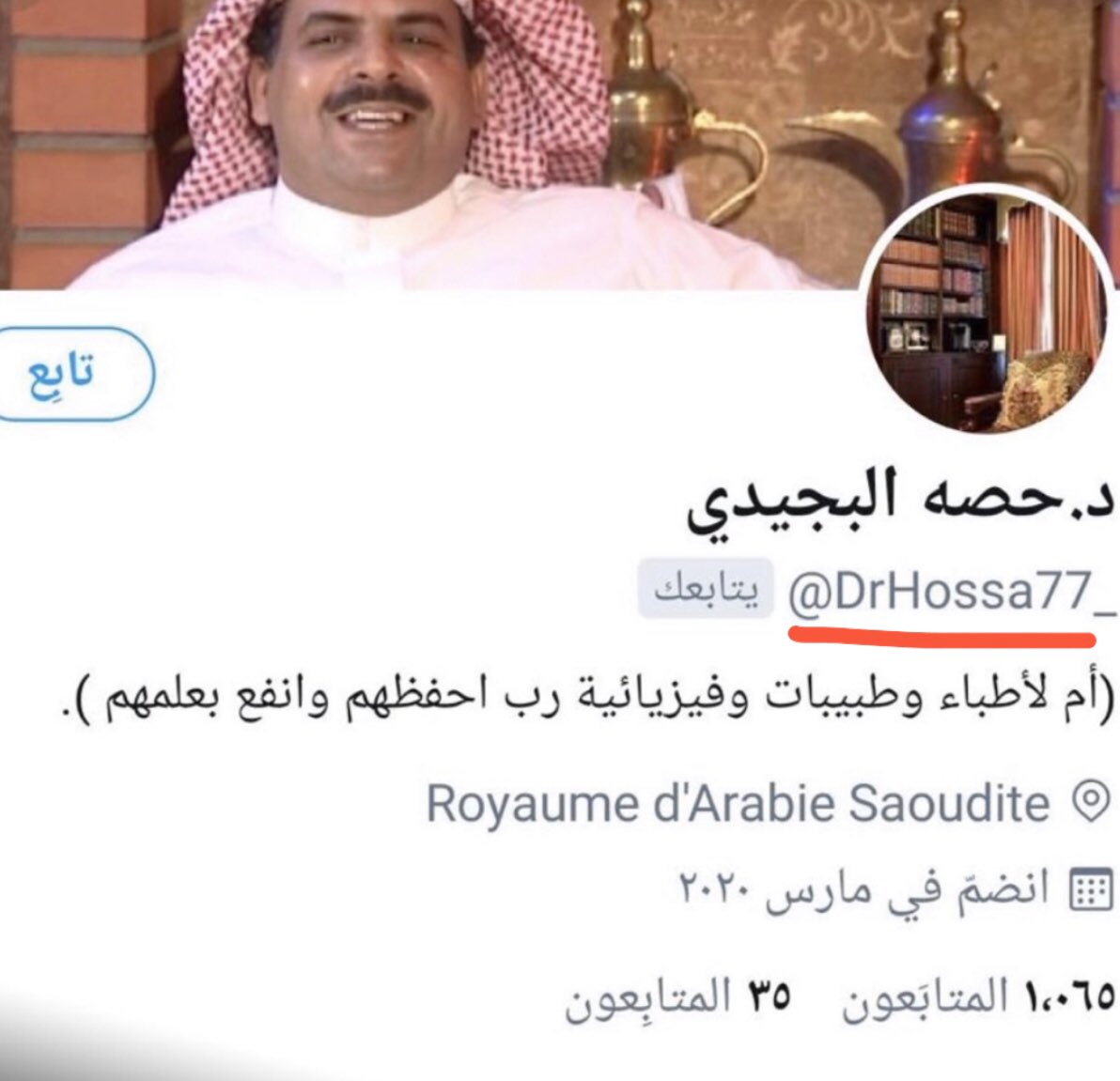 DrHossa77's tweet photo. هذا الحساب ينتحل شخصيتي ، ارجوا عدم التعامل معه و الابلاغ عنه . https://t.co/IYGGAueYGH