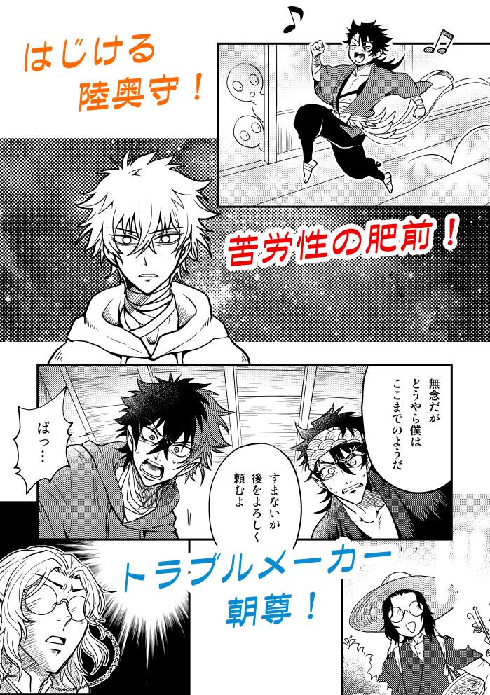 サンプル 2/2。三振りのお話ですが、何だかんだで色々な刀が出てきます。 