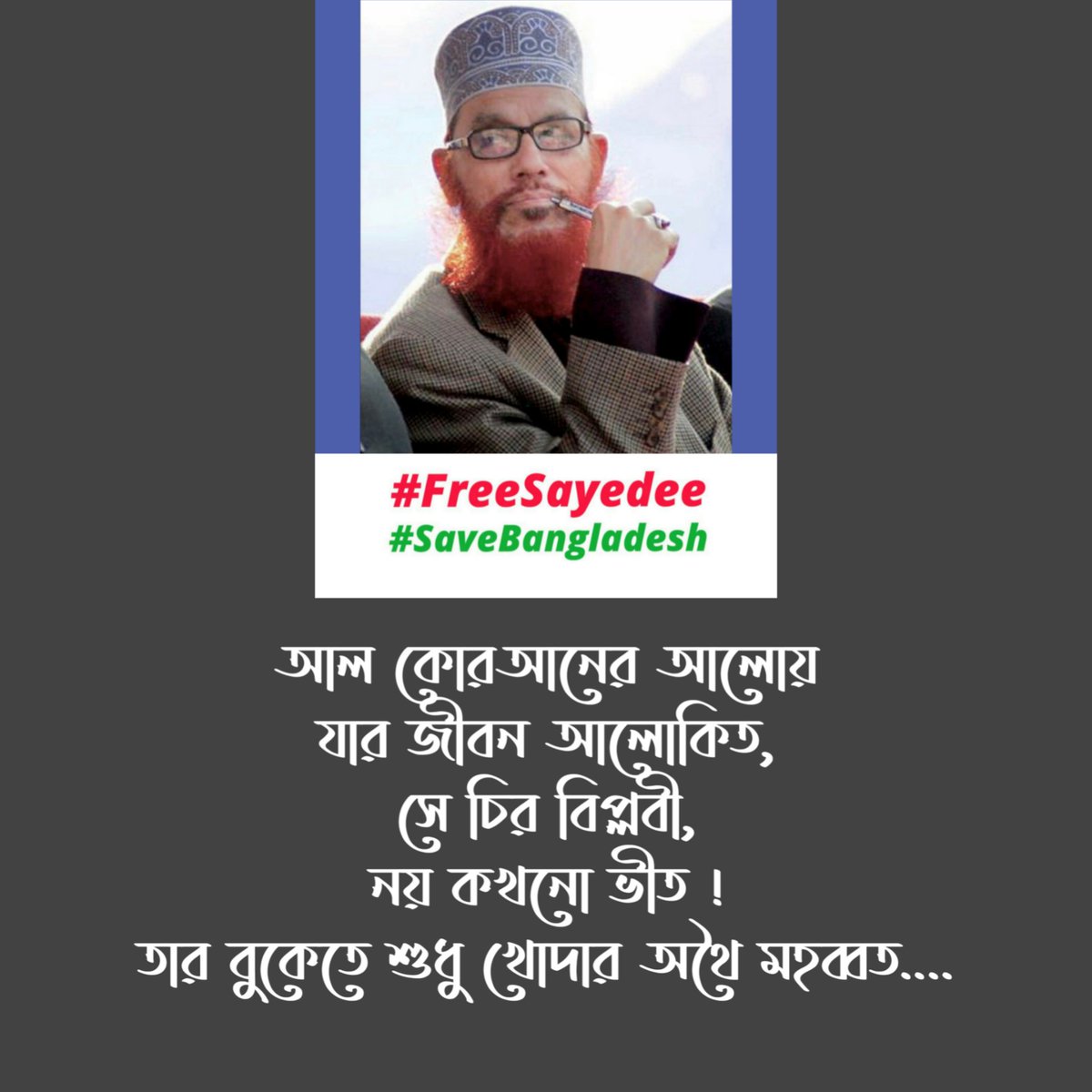 Khadija78847191's tweet photo. #FreeSayedeeNow 
#FreeSayedee
#AllamaSayeede 
#SaveBangladesh 
#Bangladesh #FreeSayedee https://t.co/9OsrFlNH8m