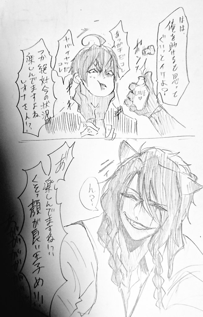 #twstプラスB

#RTされた数だけ媚薬入りの瓶を推しに飲ませる
🦁さんとユウくんで!
【ユウくんが全部のんだ】 