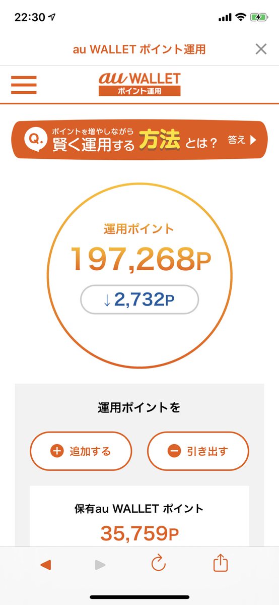 Master Noah W On Twitter Au Wallet ポイント運用 2020 05 02 投資元 200 000p 運用 2 732p 投資後 197 268p Ponta 41 101p Auwalletポイント運用 Auポイント運用 Au ポイント運用 Pontaポイント Ponta Https T Co Fhfr0iv6tj