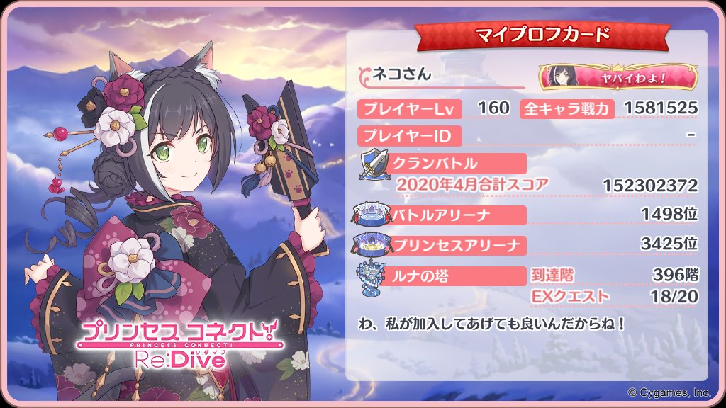 cat_redive tweet picture