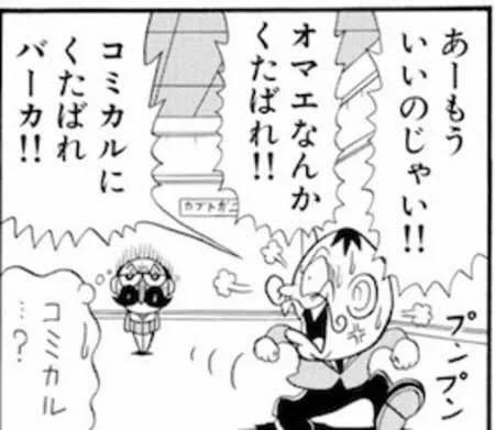 @soyamanga これをやった時のオレの気持ち 