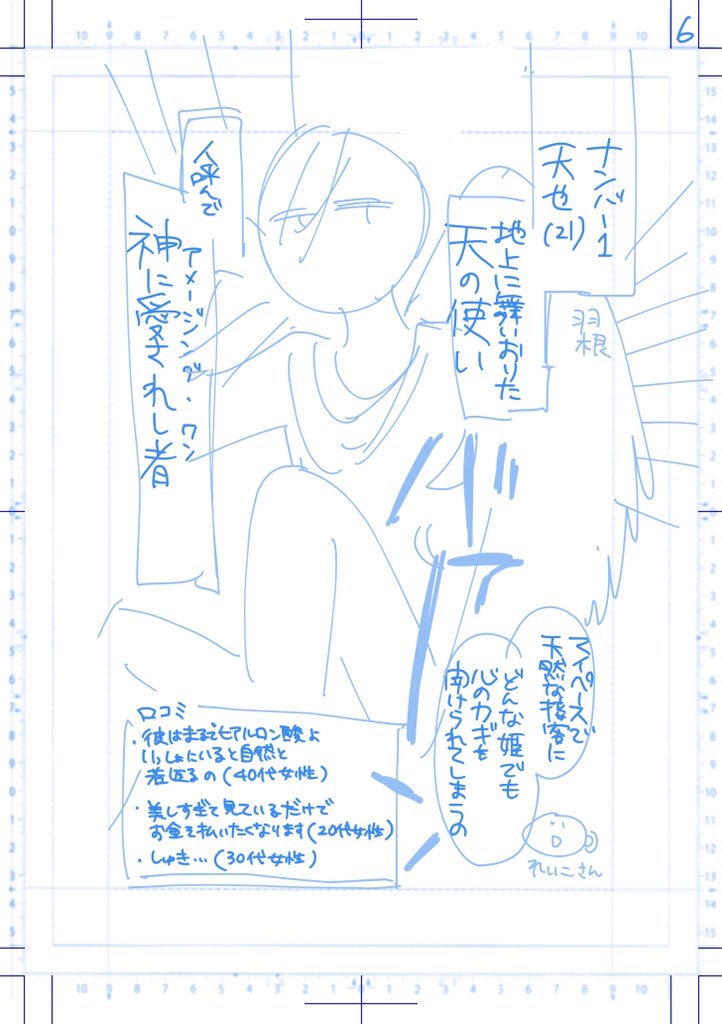 作画工程らしきもの✍️デジタルになって より下絵をしなくなったので、1枚目からいきなり2枚目になります。ここだけ見ると時短だけどラブゼロは顔面や装飾にこだわりたいのでけっきょく作画総時間は変わらないのでした👽