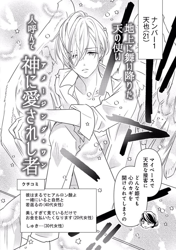 作画工程らしきもの✍️デジタルになって より下絵をしなくなったので、1枚目からいきなり2枚目になります。ここだけ見ると時短だけどラブゼロは顔面や装飾にこだわりたいのでけっきょく作画総時間は変わらないのでした👽