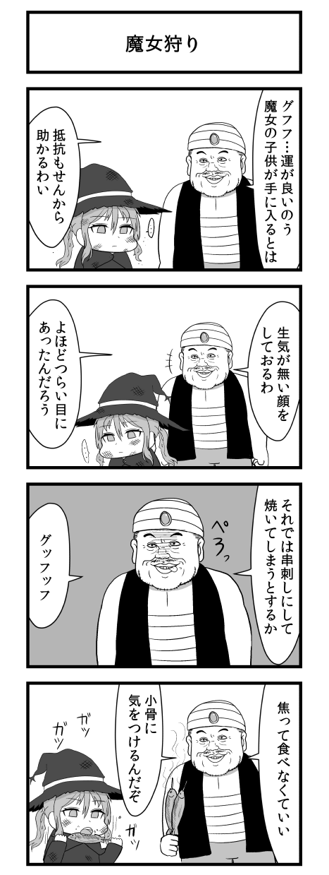 魔女狩り 話題の画像がわかるサイト 魔女狩り 話題の画像がわかるサイト